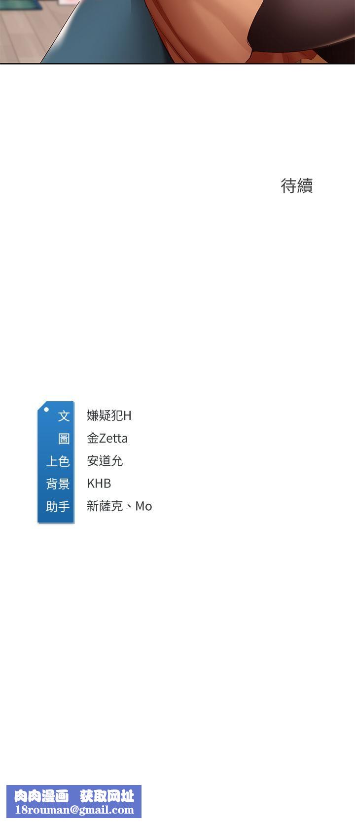 寄宿日记第122话-用牛奶填满美静的肚子