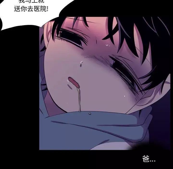 需要纯情第46章
