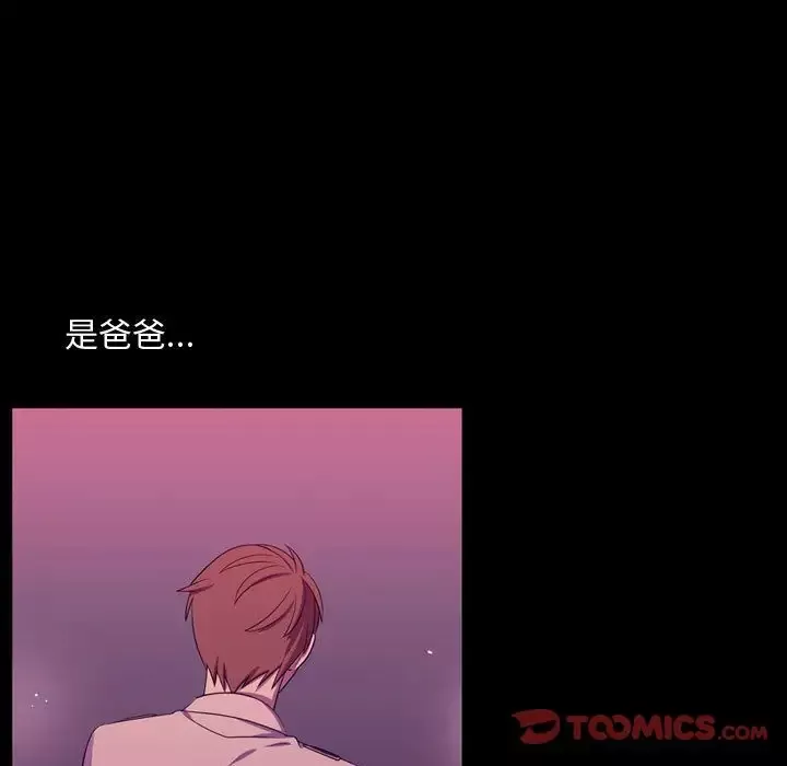 需要纯情-第46章 - 图片 51