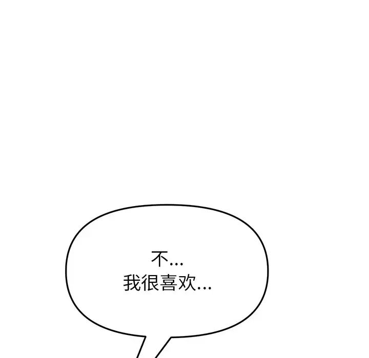 当初恋变成继母第21话