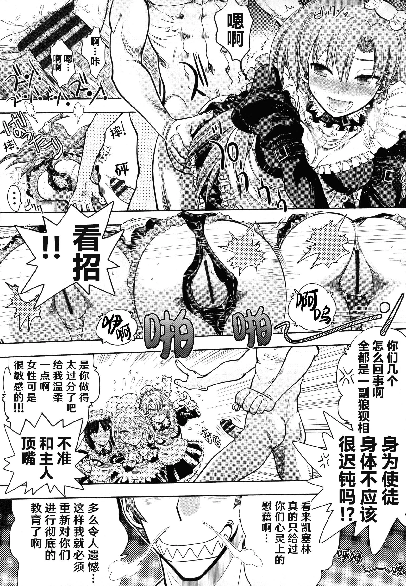 [やがみだい]ランス10～AdultEdition～[hEROs汉化组]-[やがみだい]ランス10～AdultEdition～[hEROs汉化组] - 图片 78