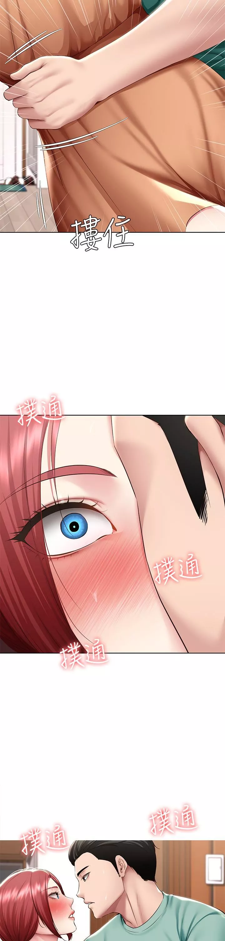 寄宿日记-第123话-被傢人发现瞭?! - 图片 2