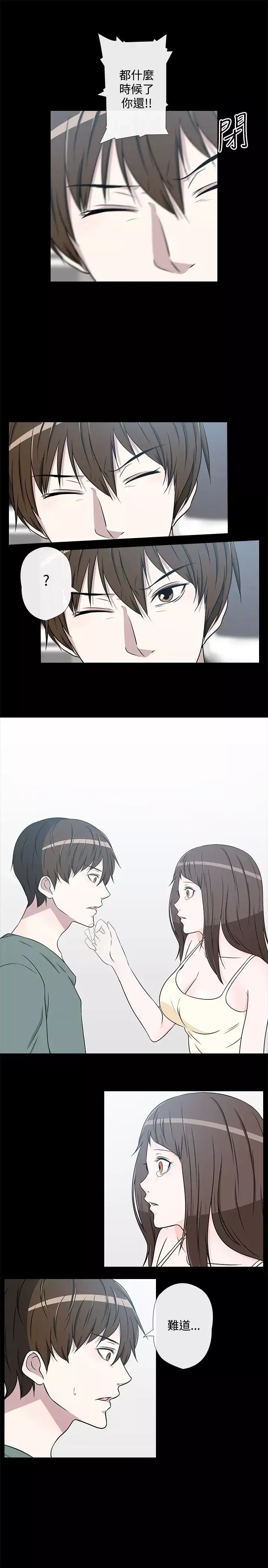 记得我第18话
