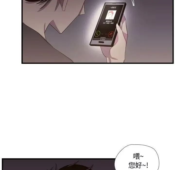 需要纯情第46章
