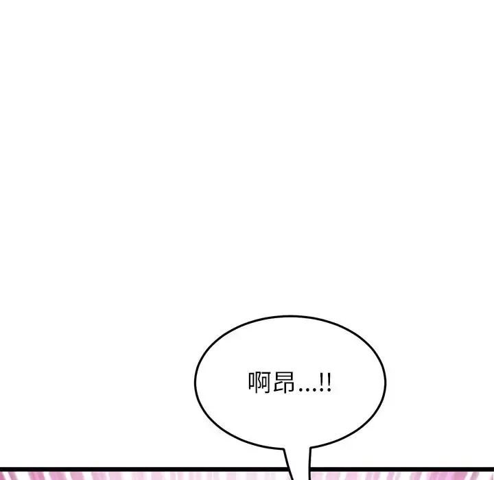 当初恋变成继母-第21话 - 图片 151