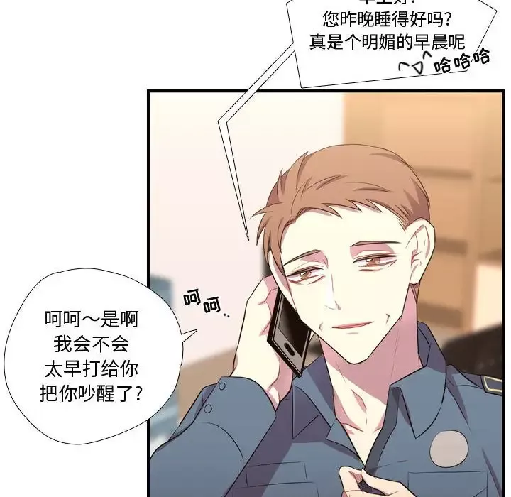 需要纯情第46章