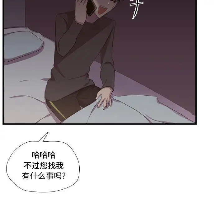 需要纯情第46章