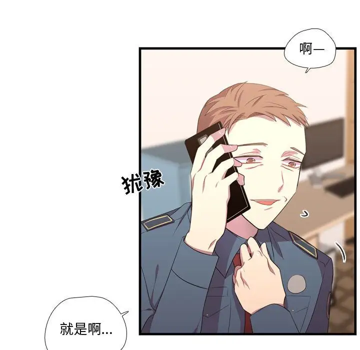 需要纯情第46章