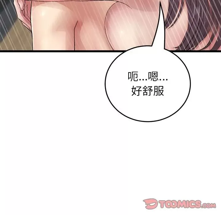 当初恋变成继母-第21话 - 图片 156