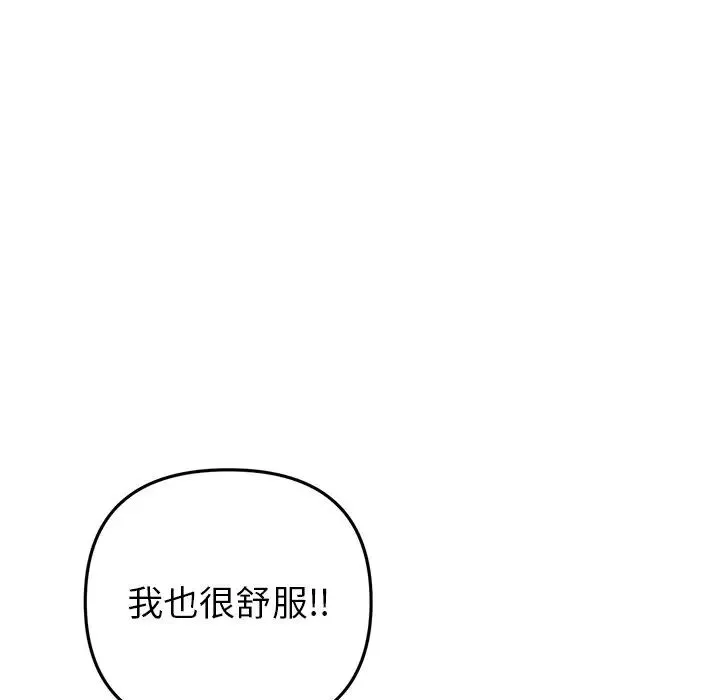 当初恋变成继母-第21话 - 图片 157