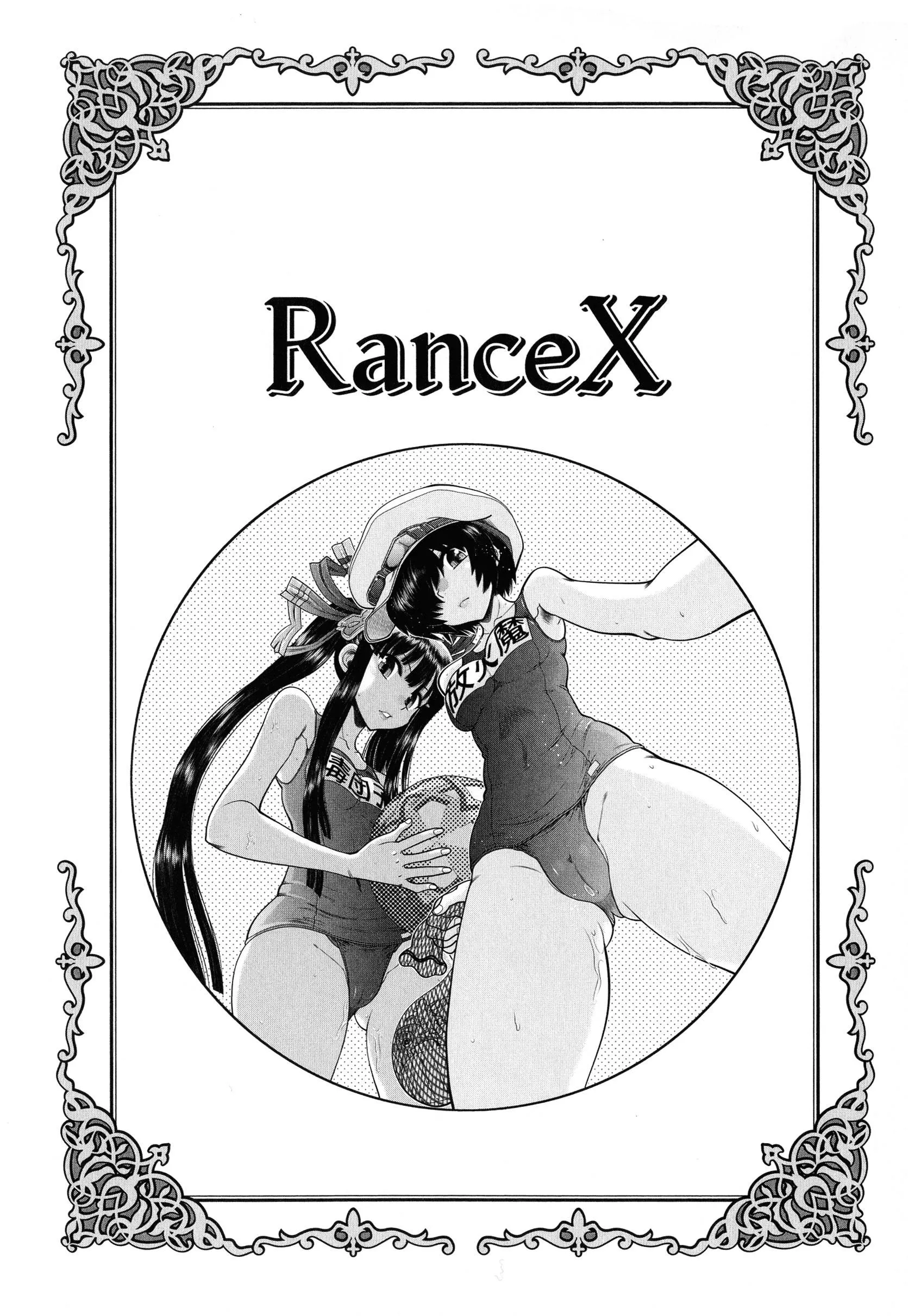 [やがみだい]ランス10～AdultEdition～[hEROs汉化组]-[やがみだい]ランス10～AdultEdition～[hEROs汉化组] - 图片 84