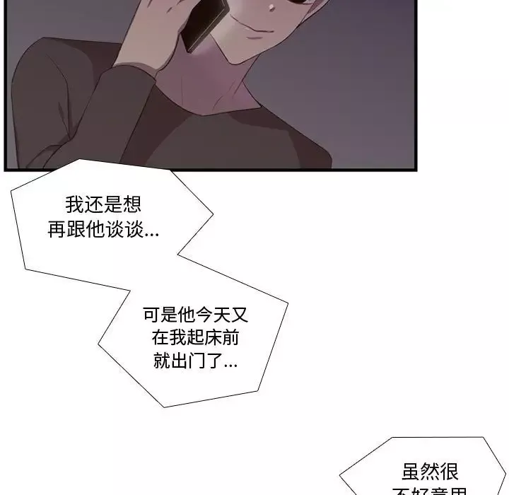 需要纯情-第46章 - 图片 67