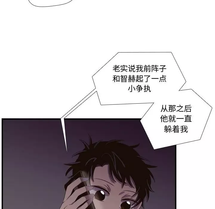 需要纯情-第46章 - 图片 66