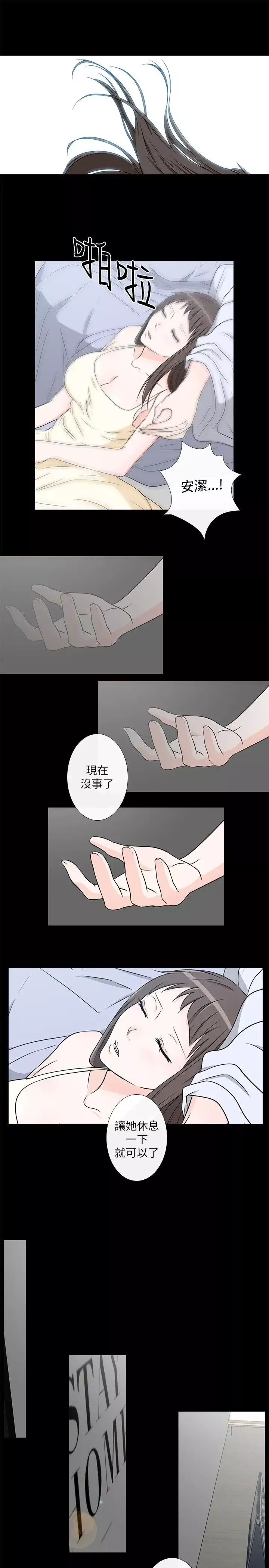 记得我-第18话 - 图片 12