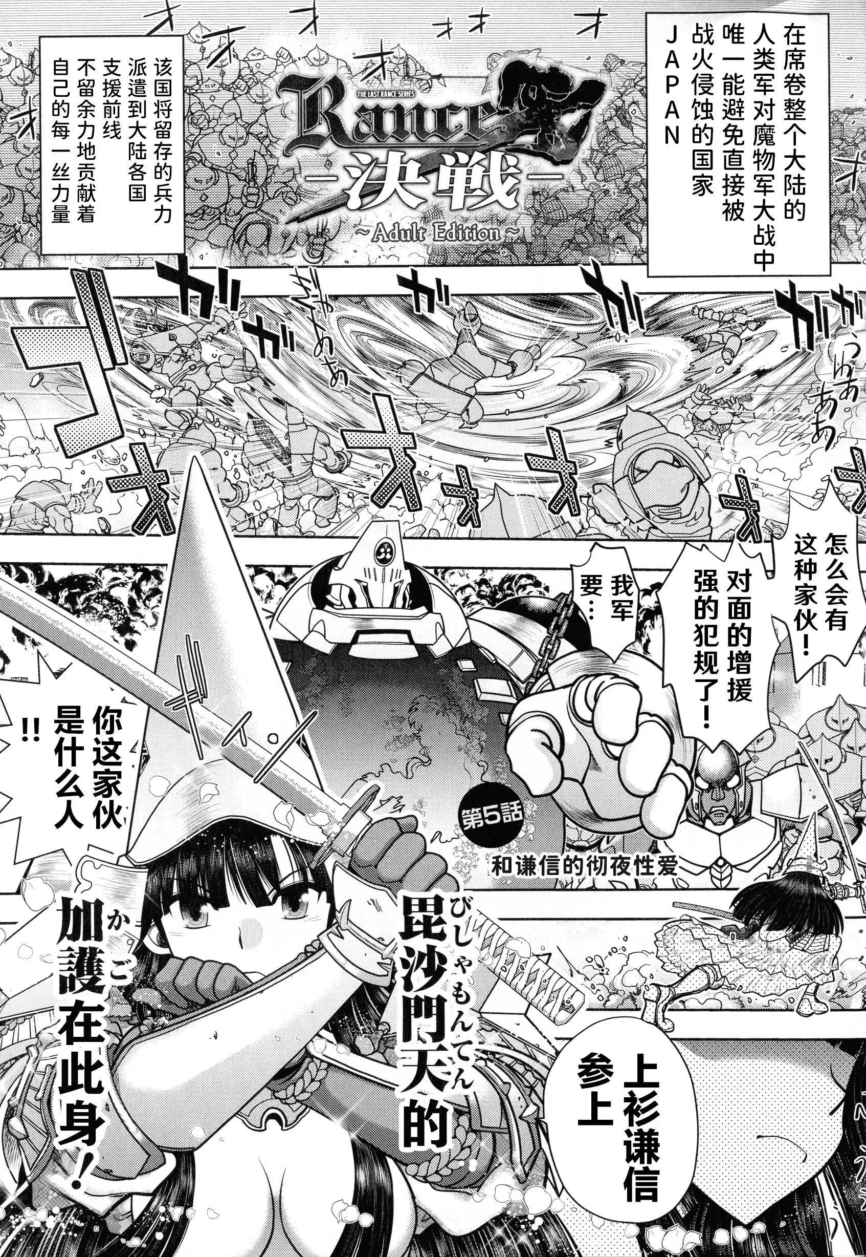 [やがみだい]ランス10～AdultEdition～[hEROs漢化組][やがみだい]ランス10～AdultEdition～[hEROs漢化組]