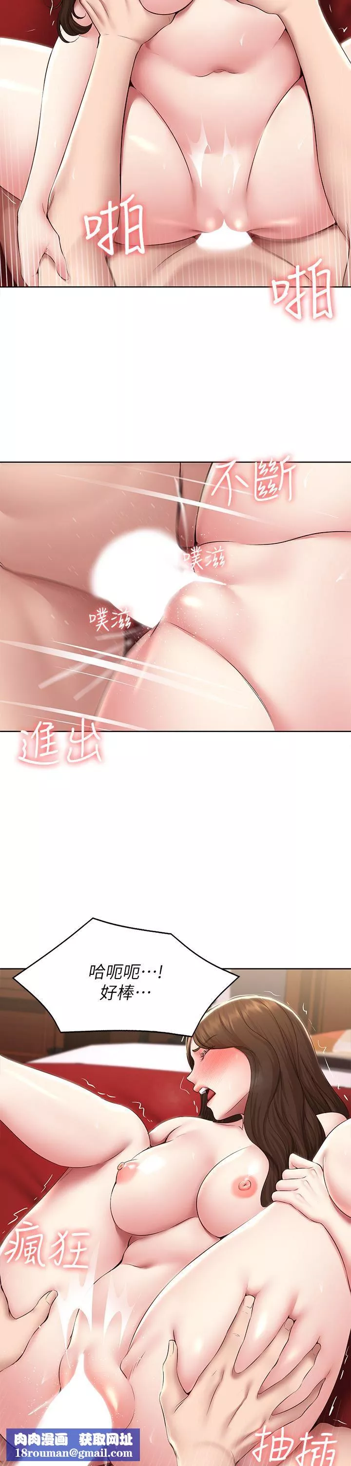 寄宿日記第123話-被傢人發現瞭?!