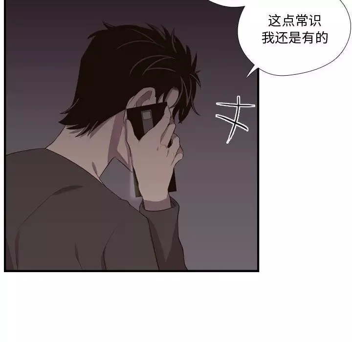 需要纯情第46章