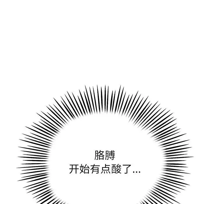 当初恋变成继母-第21话 - 图片 163