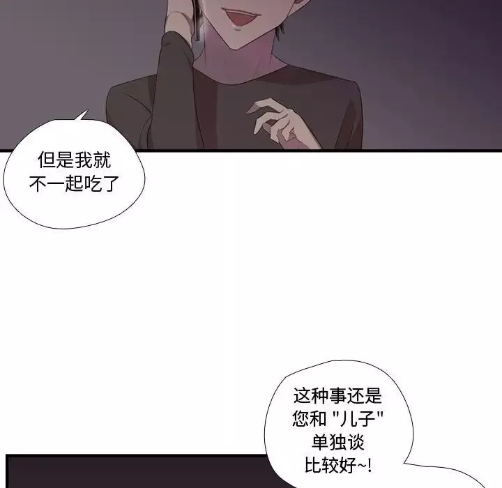 需要纯情-第46章 - 图片 71