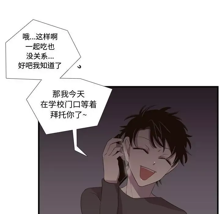 需要纯情第46章