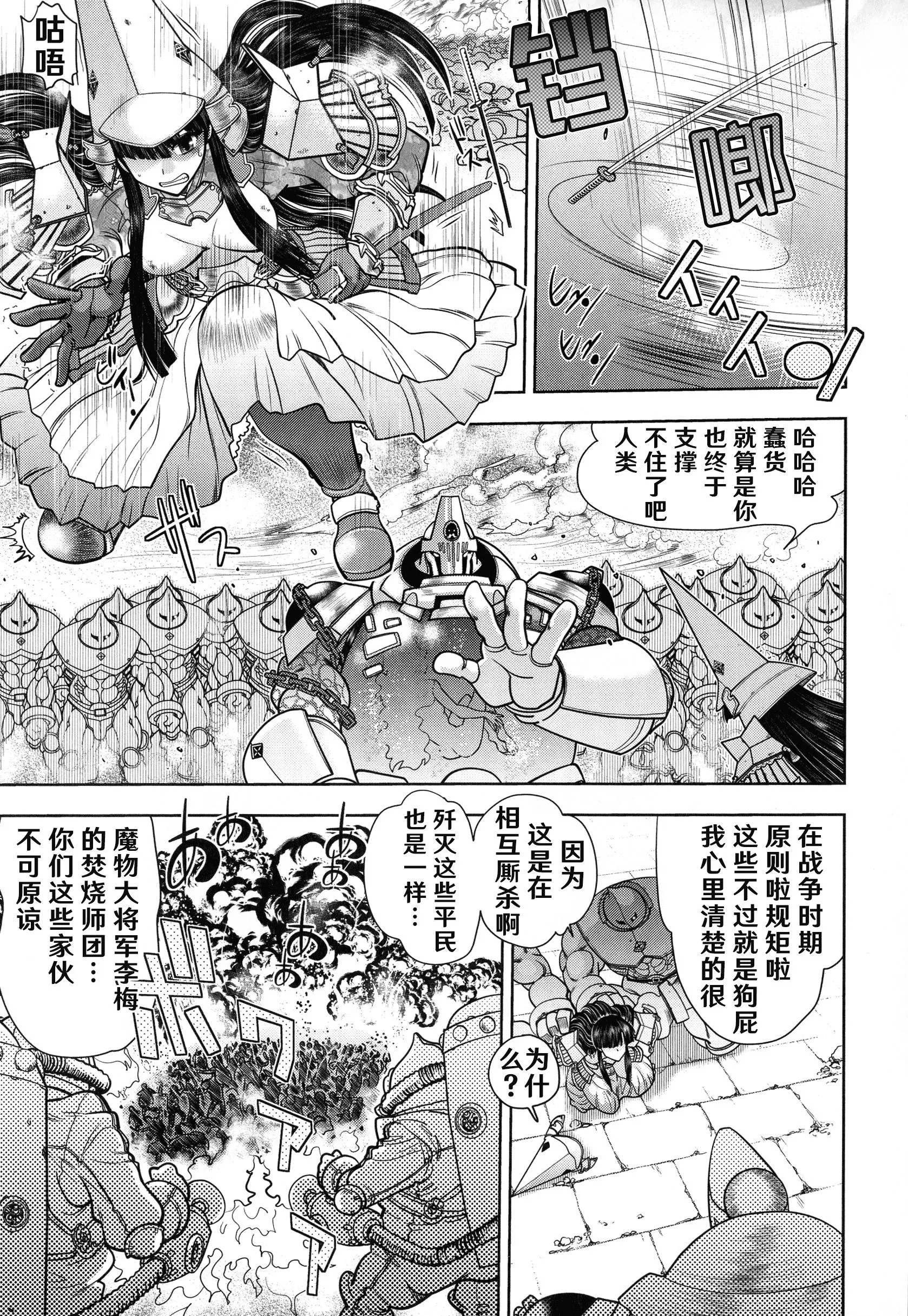 [やがみだい]ランス10～AdultEdition～[hEROs汉化组]-[やがみだい]ランス10～AdultEdition～[hEROs汉化组] - 图片 88