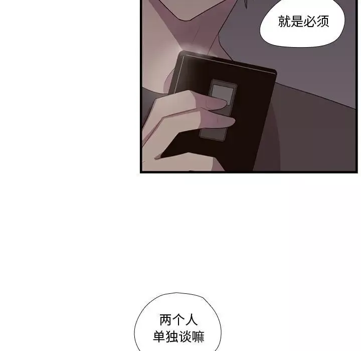 需要纯情-第46章 - 图片 77