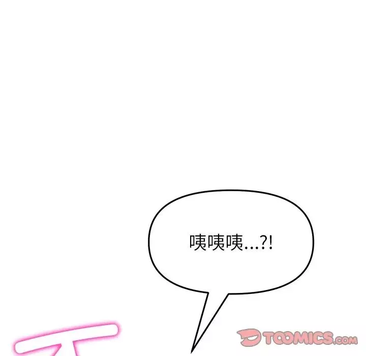 當初戀變成繼母第21話