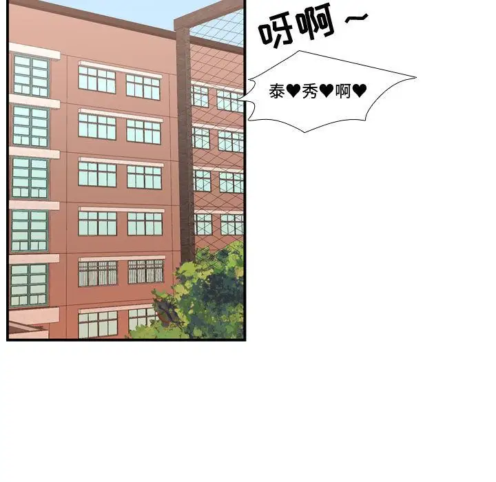 需要纯情第46章