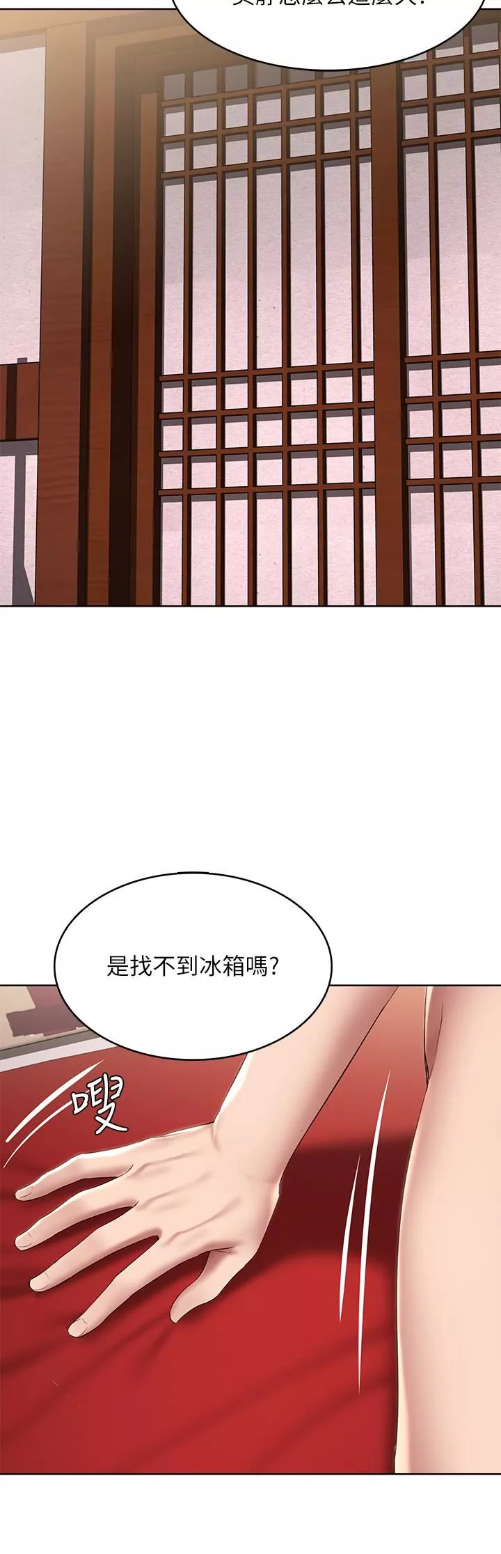 寄宿日記第123話-被傢人發現瞭?!