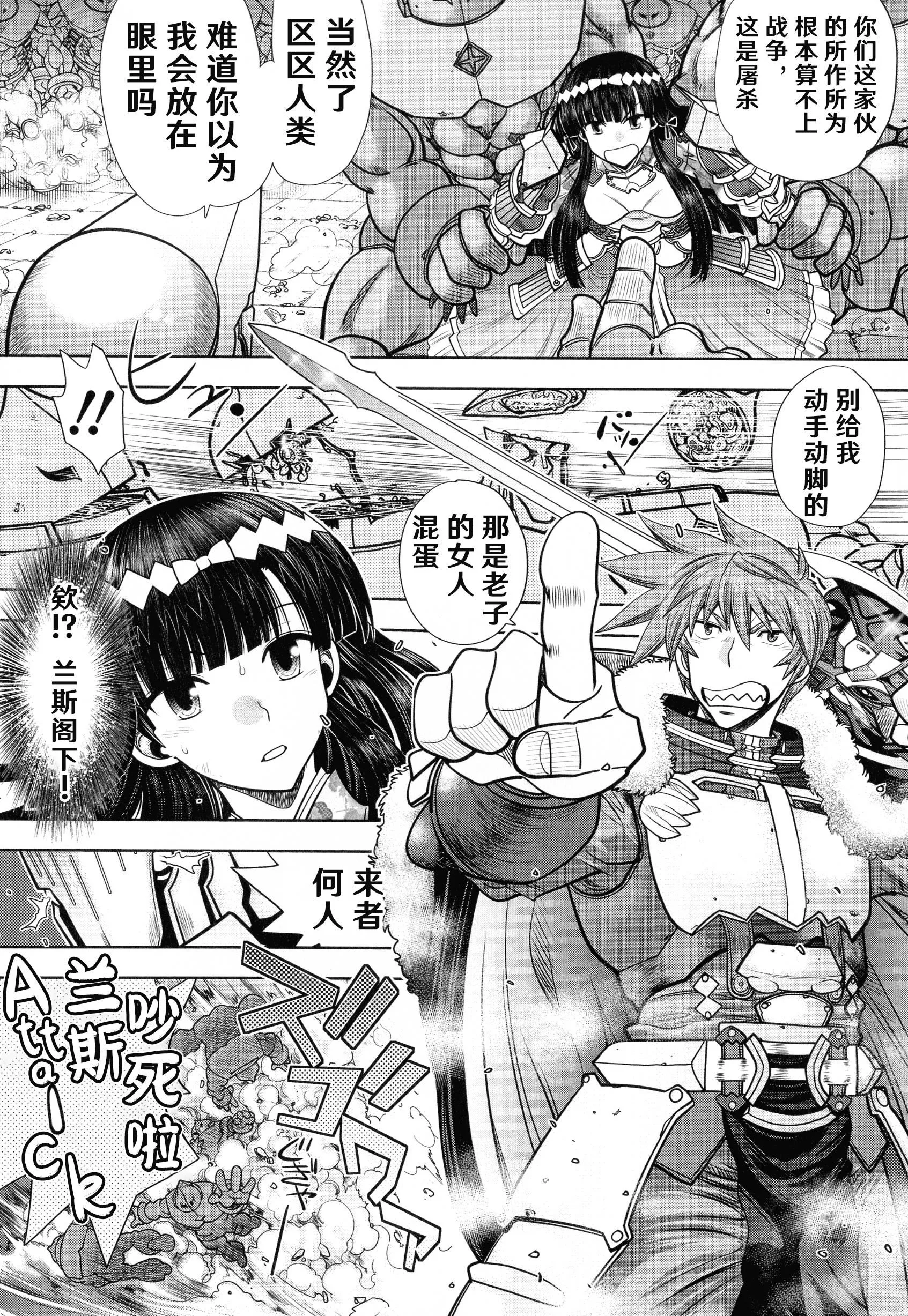 [やがみだい]ランス10～AdultEdition～[hEROs漢化組][やがみだい]ランス10～AdultEdition～[hEROs漢化組]