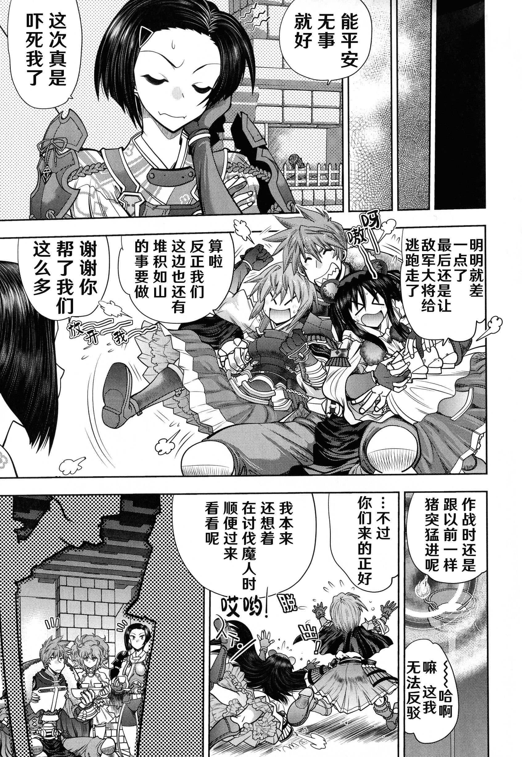 [やがみだい]ランス10～AdultEdition～[hEROs漢化組][やがみだい]ランス10～AdultEdition～[hEROs漢化組]