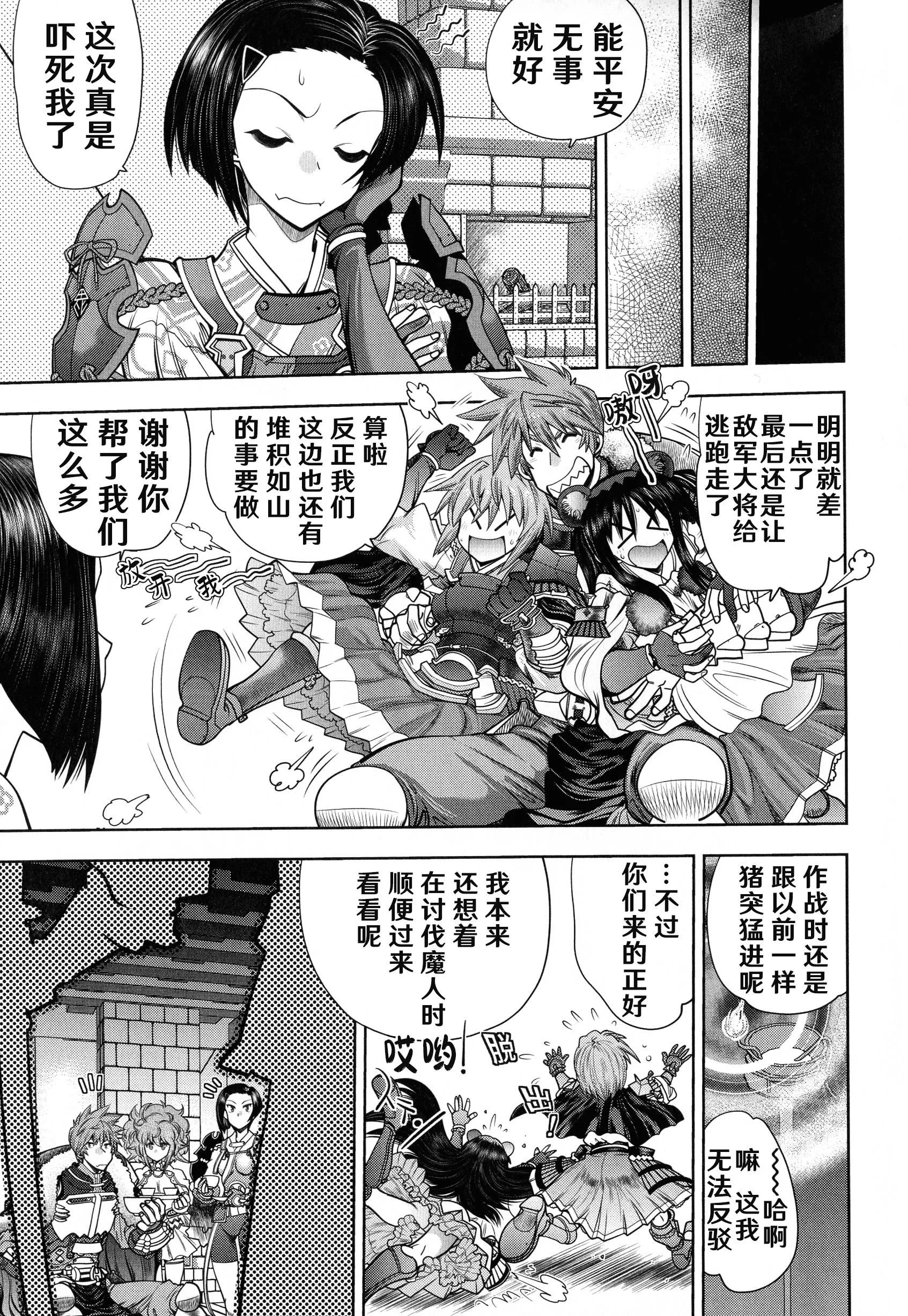 [やがみだい]ランス10～AdultEdition～[hEROs汉化组]-[やがみだい]ランス10～AdultEdition～[hEROs汉化组] - 图片 90