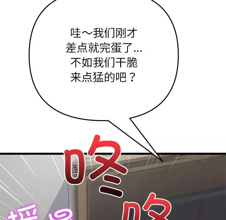 當初戀變成繼母第21話