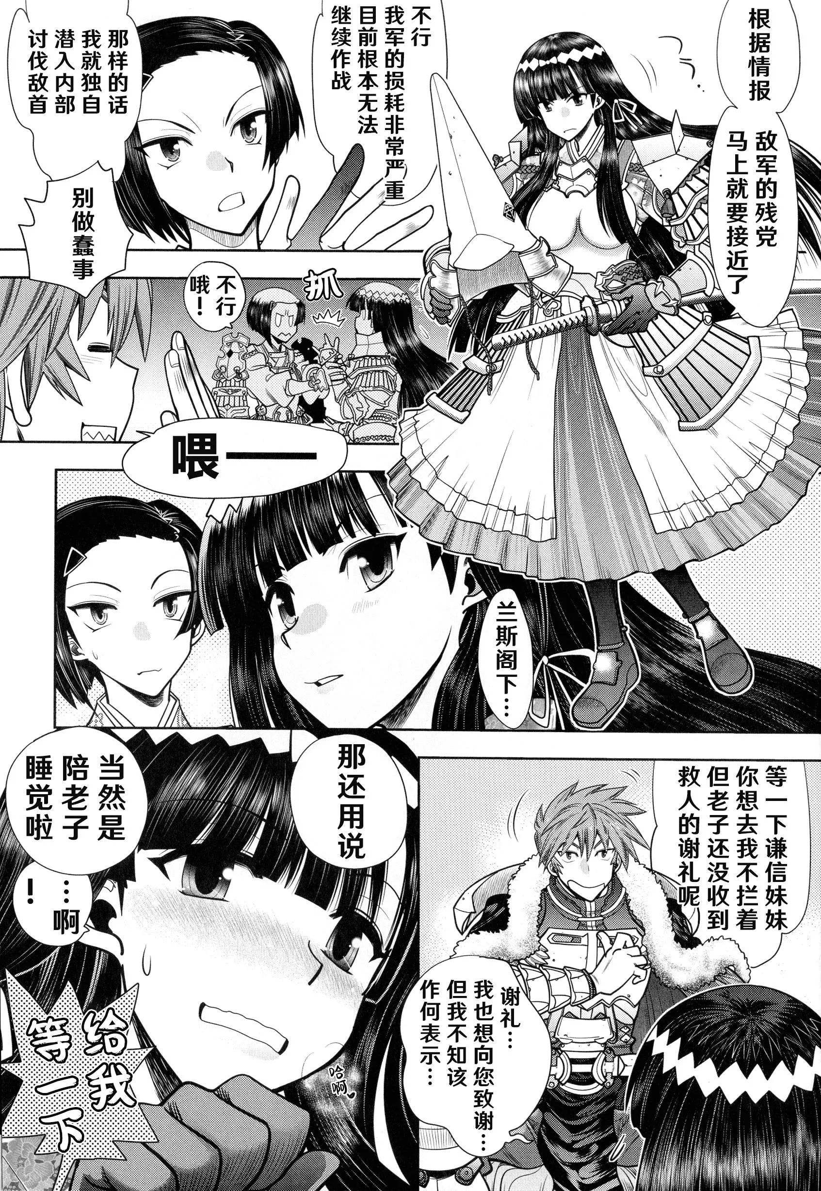 [やがみだい]ランス10～AdultEdition～[hEROs漢化組][やがみだい]ランス10～AdultEdition～[hEROs漢化組]
