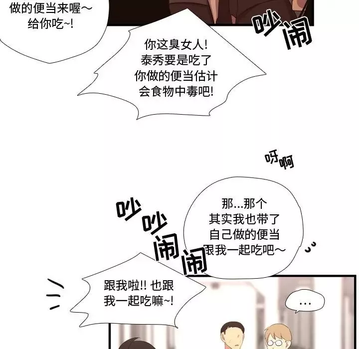 需要纯情第46章