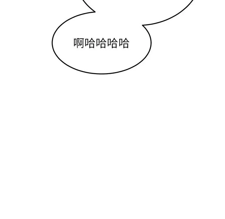 當初戀變成繼母第21話