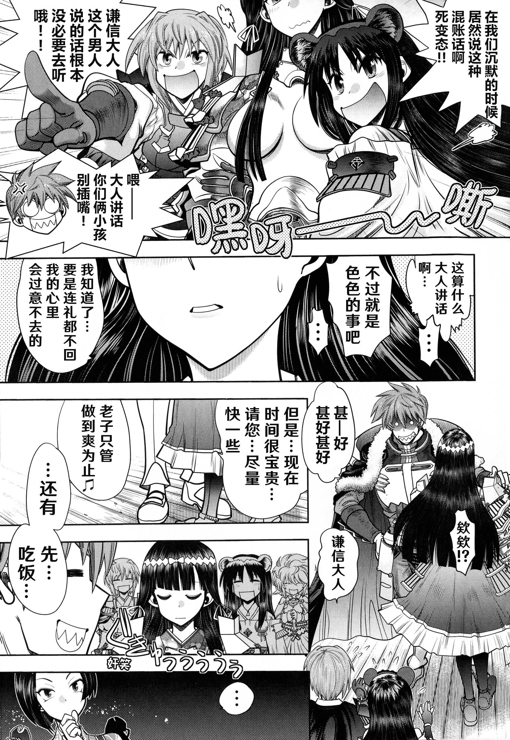 [やがみだい]ランス10～AdultEdition～[hEROs漢化組][やがみだい]ランス10～AdultEdition～[hEROs漢化組]