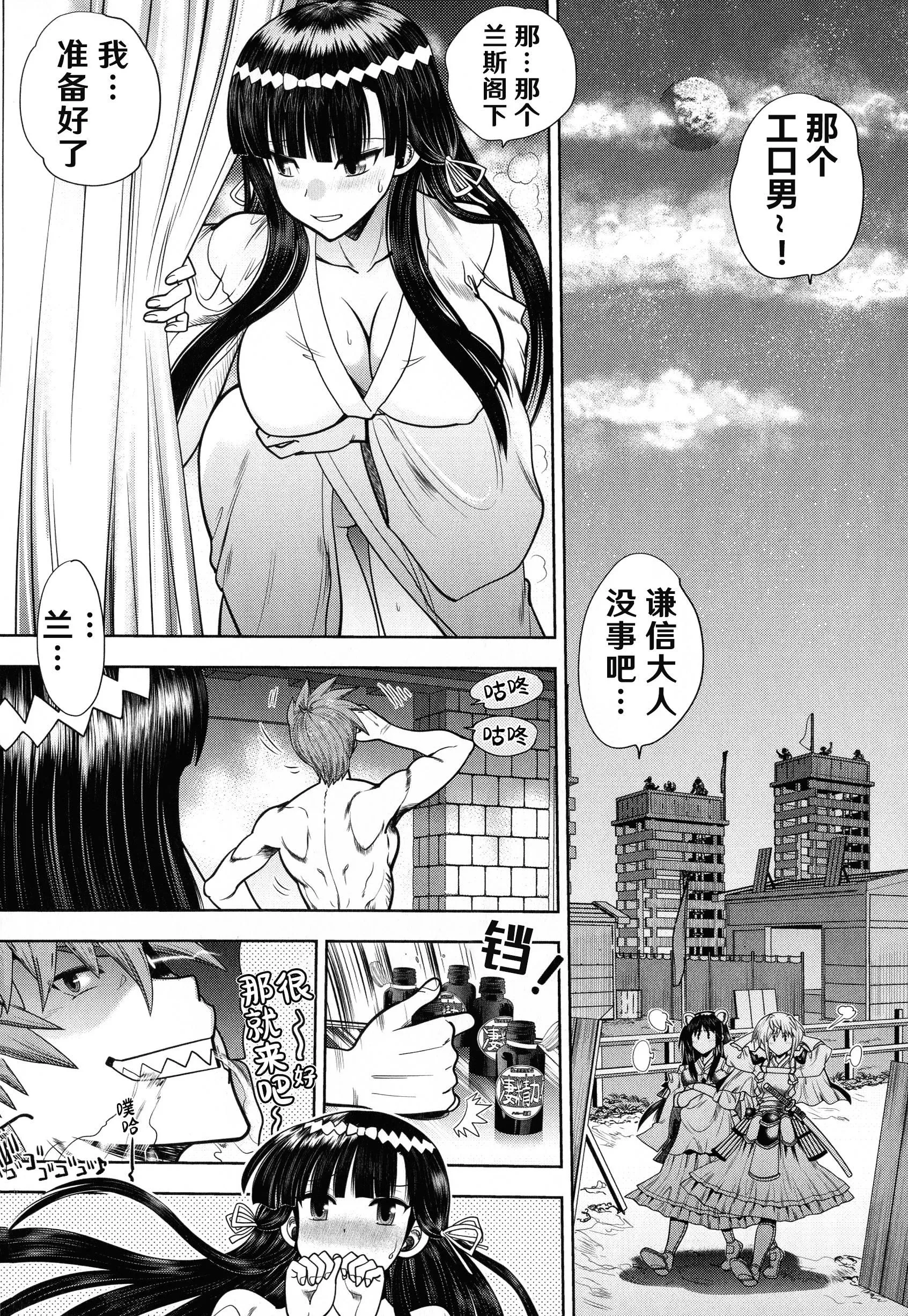 [やがみだい]ランス10～AdultEdition～[hEROs汉化组]-[やがみだい]ランス10～AdultEdition～[hEROs汉化组] - 图片 93