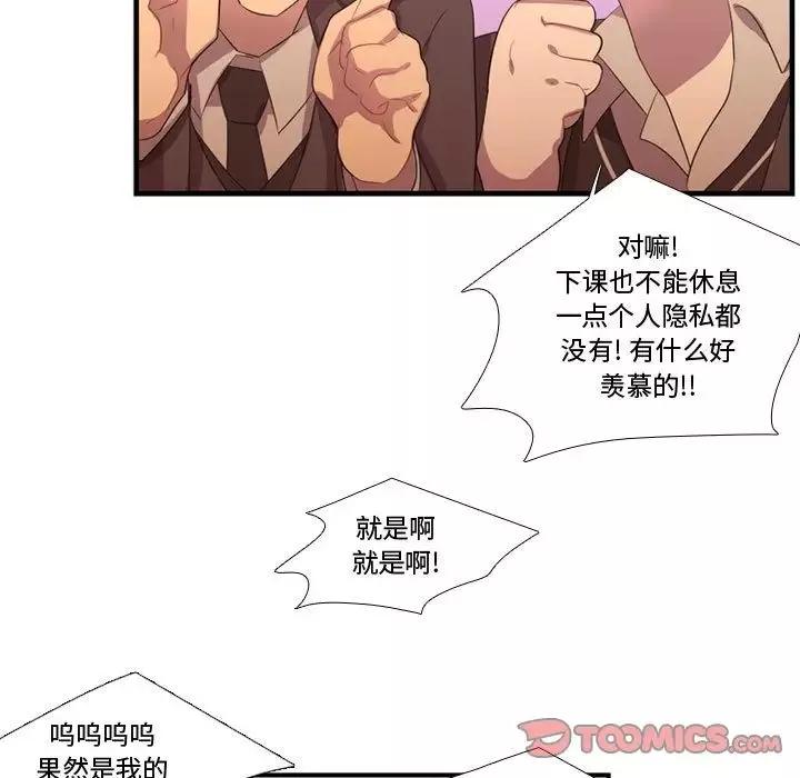 需要纯情-第46章 - 图片 87