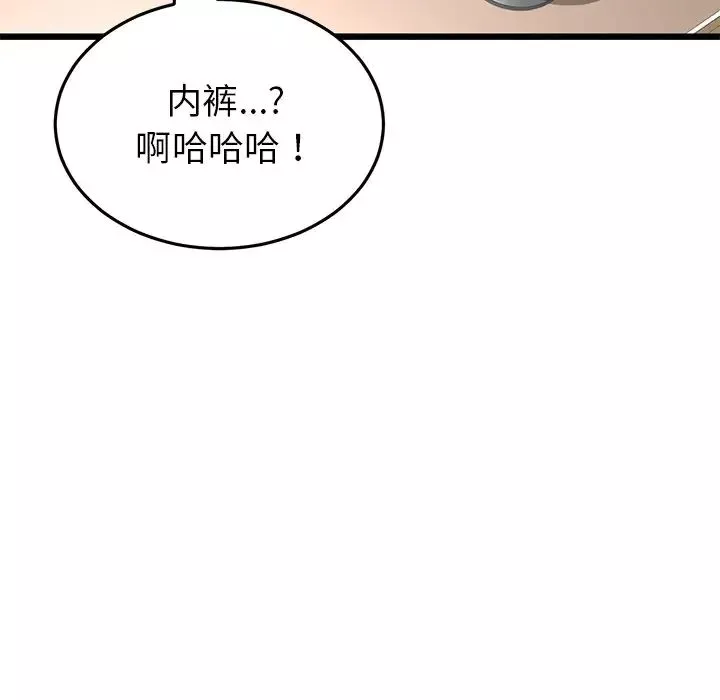当初恋变成继母-第21话 - 图片 185
