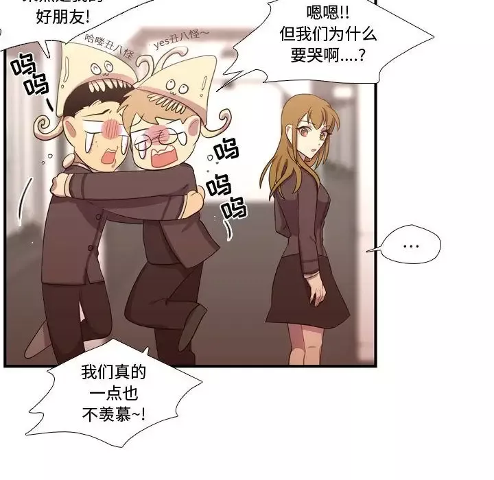 需要纯情第46章
