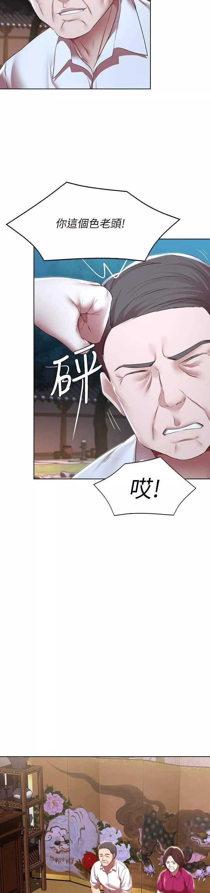 寄宿日记-第124话-我们交往不是为瞭打炮! - 图片 7