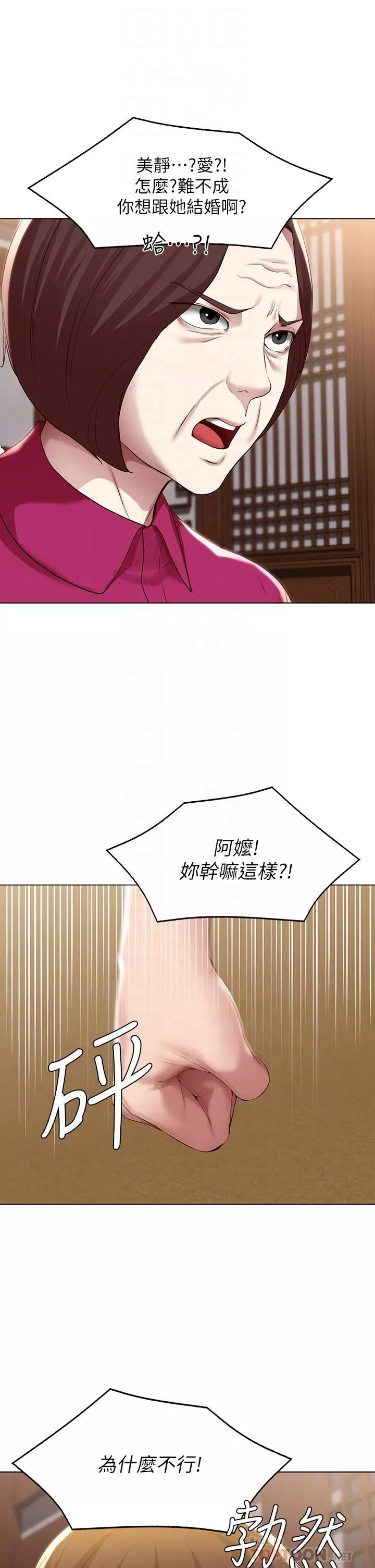 寄宿日记-第124话-我们交往不是为瞭打炮! - 图片 10