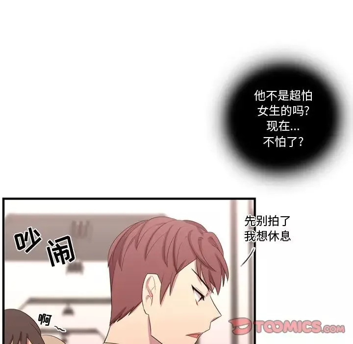 需要纯情-第46章 - 图片 93