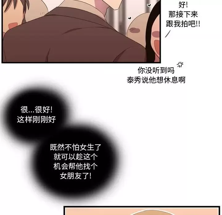 需要纯情-第46章 - 图片 94