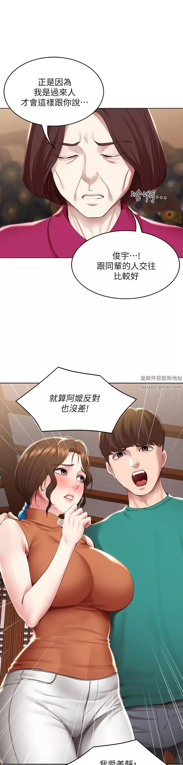 寄宿日記第124話-我們交往不是為瞭打炮!