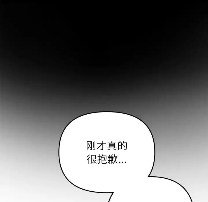 當初戀變成繼母第21話