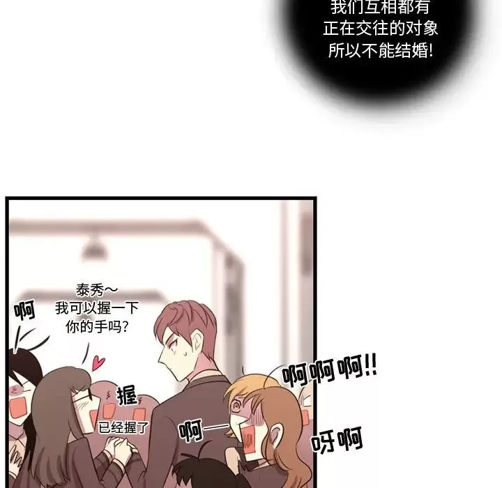 需要纯情-第46章 - 图片 96