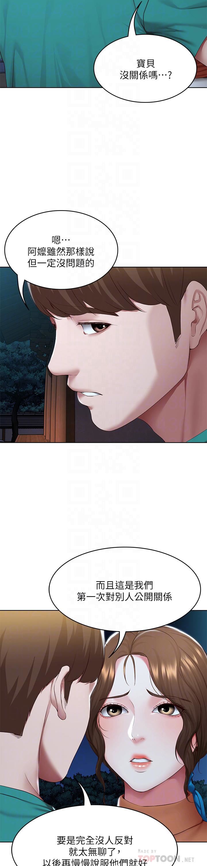 寄宿日记第124话-我们交往不是为瞭打炮!