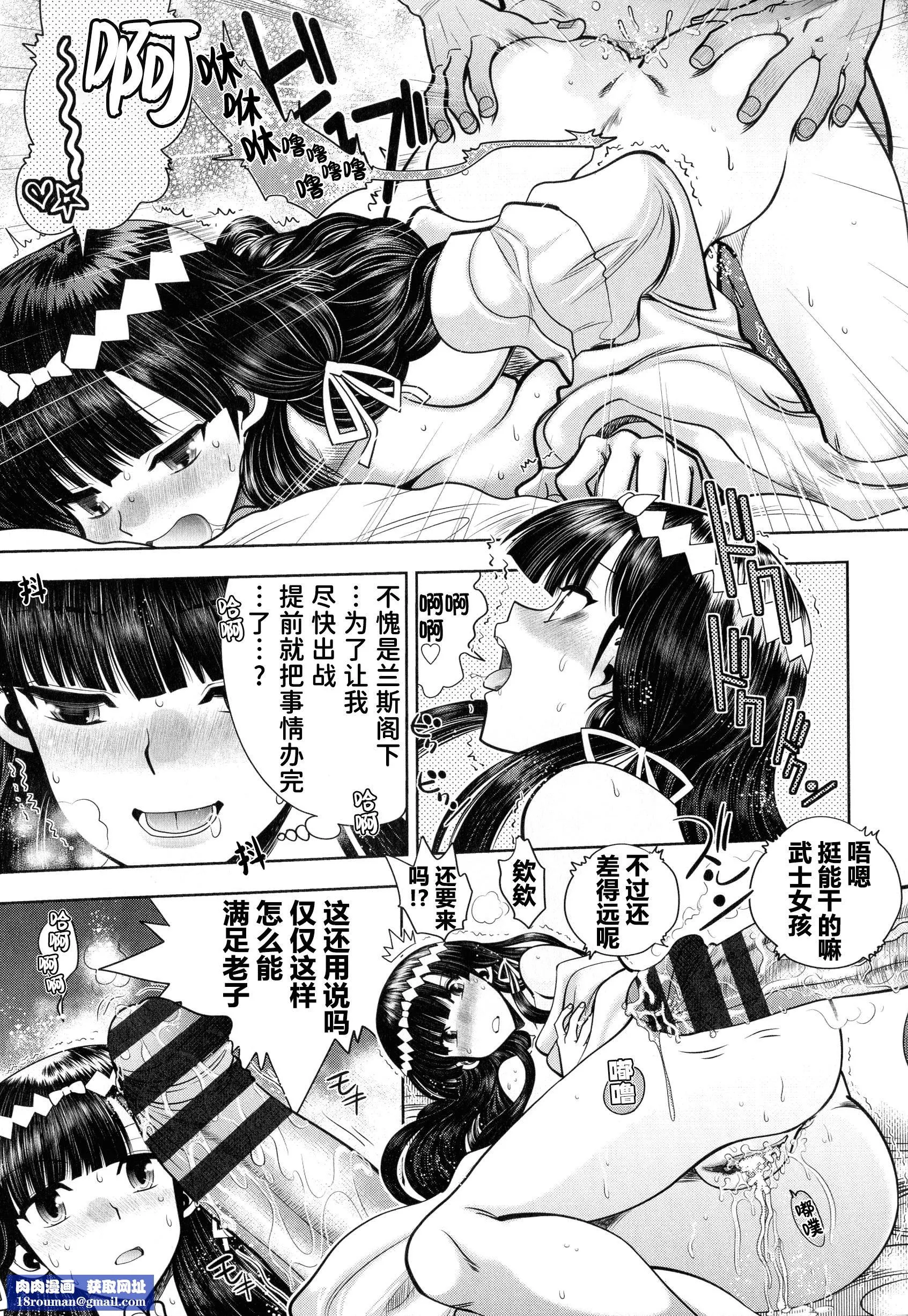 [やがみだい]ランス10～AdultEdition～[hEROs漢化組][やがみだい]ランス10～AdultEdition～[hEROs漢化組]